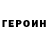 КЕТАМИН VHQ Aleksandr Yeykelis