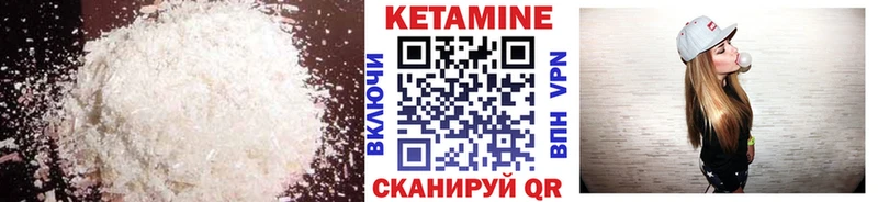 Кетамин ketamine  Моздок 