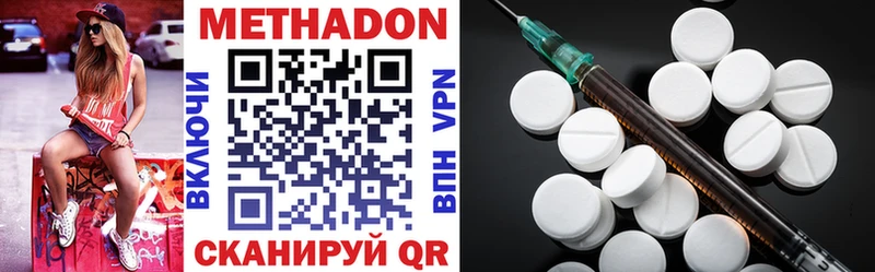 МЕТАДОН methadone  Моздок 